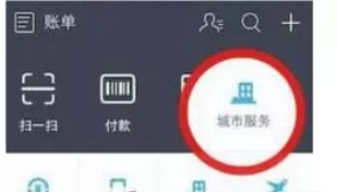 怎么在支付宝中进行高速etc充值?在支付宝中进行高速etc充值的步骤