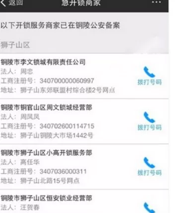 怎么在支付宝中使用开锁服务?在支付宝中使用开锁服务的步骤