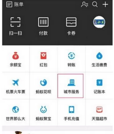 怎么在支付宝中使用开锁服务？在支付宝中使用开锁服务的步骤
