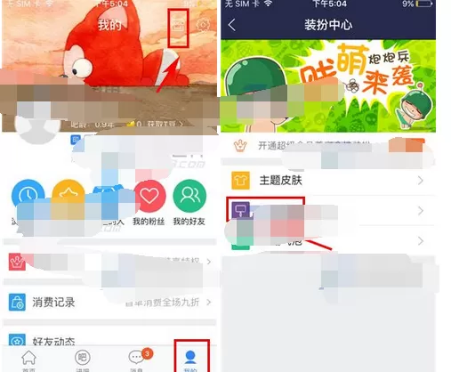 怎么在百度贴吧中更换个性背景？在百度贴吧中更换个性背景的教程