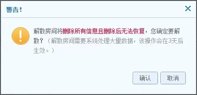 如何在QT语音中解散房间?在QT语音中解散房间的教程