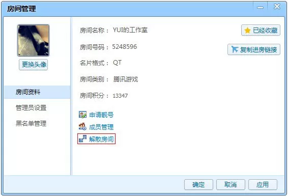 如何在QT语音中解散房间?在QT语音中解散房间的教程