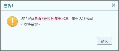 如何在QT语音中解散房间?在QT语音中解散房间的教程