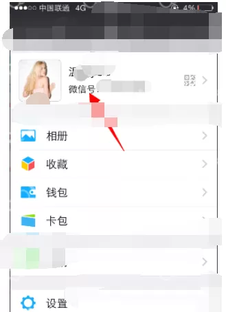 如何在微信中切换城市地区?在微信中切换城市地区的教程