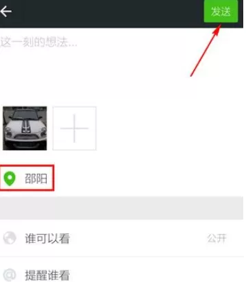 如何在微信中显示地理位置?在微信中显示地理位置的教程