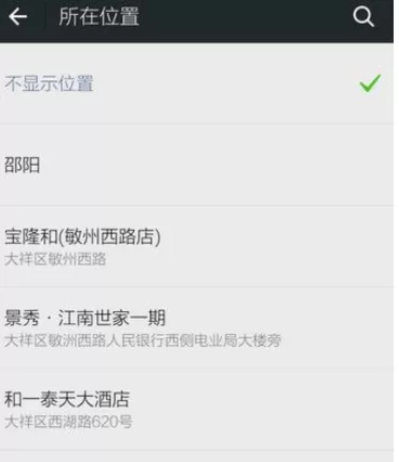 如何在微信中显示地理位置?在微信中显示地理位置的教程