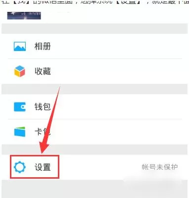 如何在微信中设置免打扰?在微信中设置免打扰的具体方法