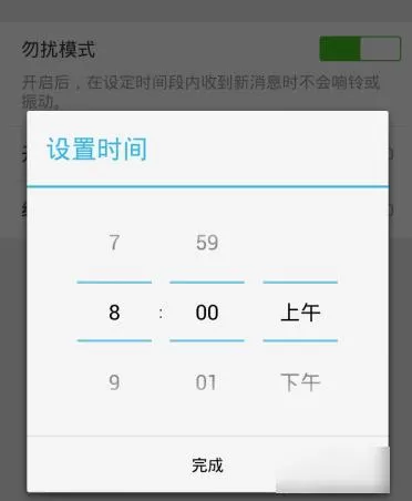 如何在微信中设置免打扰?在微信中设置免打扰的具体方法