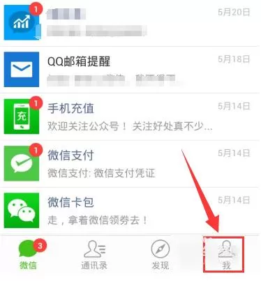如何在微信中设置免打扰?在微信中设置免打扰的具体方法