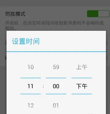 如何在微信中设置免打扰?在微信中设置免打扰的具体方法