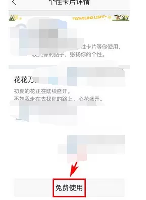 如何在百度贴吧中更换个性卡片?在百度贴吧中更换个性卡片的方法