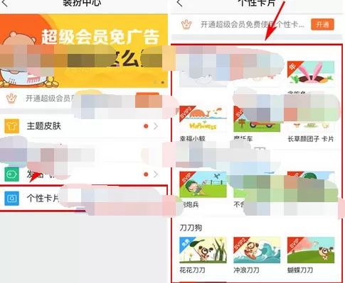如何在百度贴吧中更换个性卡片?在百度贴吧中更换个性卡片的方法