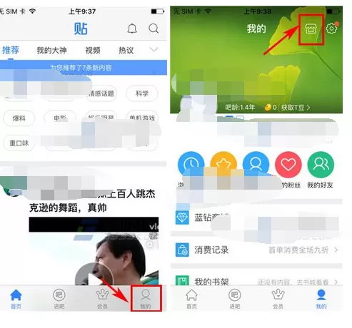 如何在百度贴吧中更换个性卡片？在百度贴吧中更换个性卡片的方法