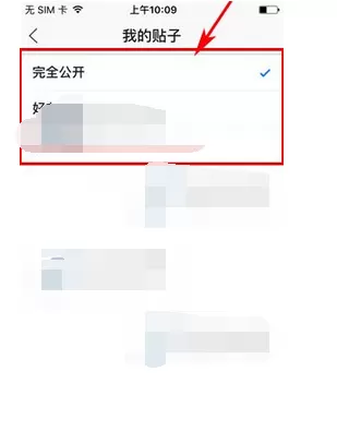 如何在百度贴吧中设置帖子权限?在百度贴吧中设置帖子权限的教程