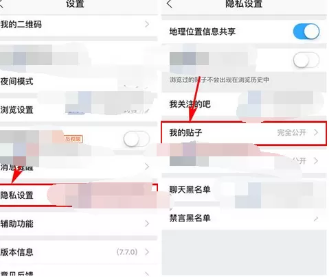如何在百度贴吧中设置帖子权限?在百度贴吧中设置帖子权限的教程