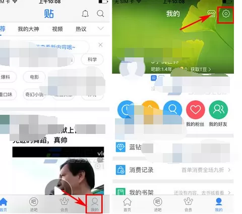 如何在百度贴吧中设置帖子权限?在百度贴吧中设置帖子权限的教程
