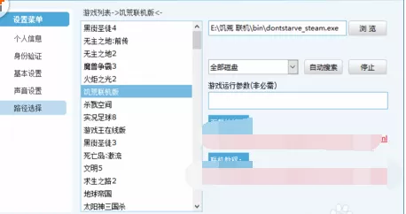 如何在游侠对战平台中进入游戏?在游侠对战平台中进入游戏的教程