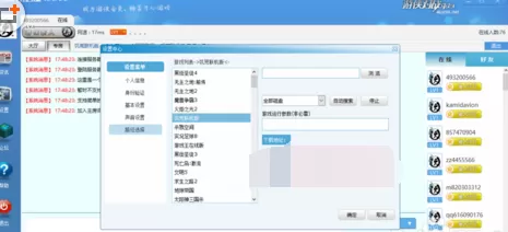 如何在游侠对战平台中进入游戏?在游侠对战平台中进入游戏的教程