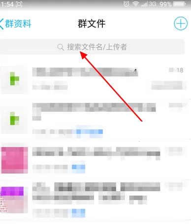 怎么在手机qq中按类型查找群文件?在手机qq中按类型查找群文件的教程