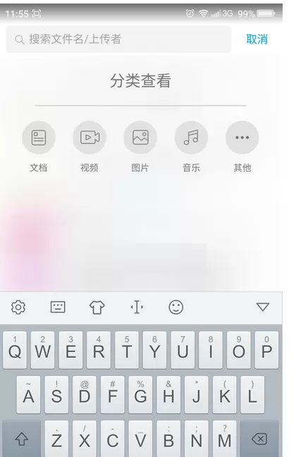 怎么在手机qq中按类型查找群文件?在手机qq中按类型查找群文件的教程