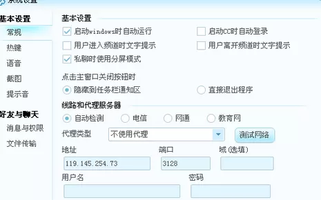 怎么打开CC语音设置菜单?CC语音设置菜单的打开方法