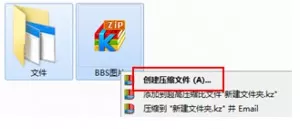 怎么使用快压创建自解压文件？使用快压创建自解压文件的教程