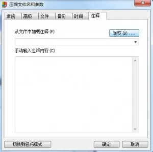 怎么使用快压创建自解压文件?使用快压创建自解压文件的教程