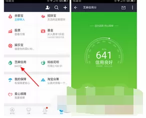 如何开通支付宝来分期?开通支付宝来分期的具体方法