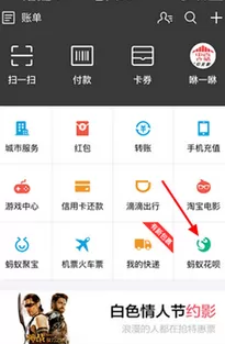 如何在支付宝中获得蚂蚁花呗必优码？在支付宝中获得蚂蚁花呗必优码的教程