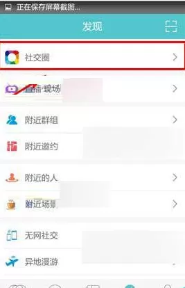 约你怎样发布小视频?约你发布小视频的具体操作