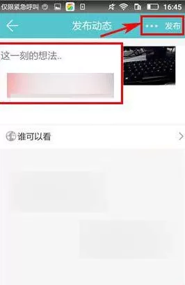 约你怎样发布小视频?约你发布小视频的具体操作
