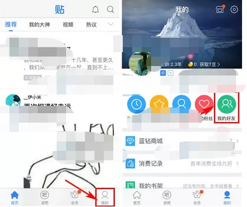 怎么在百度贴吧中清空聊天记录？在百度贴吧中清空聊天记录的方法