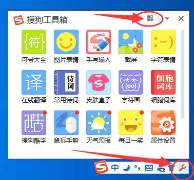 搜狗输入法语音功能如何使用？搜狗输入法语音功能使用教程