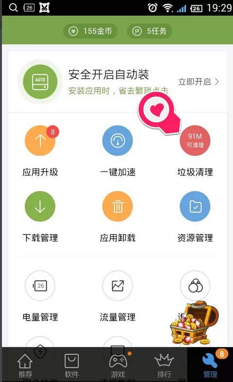 在百度手机助手中进行垃圾清理的图文教程