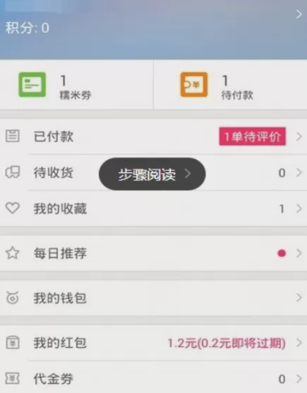 百度糯米绑定支付宝为付款方式的具体操作