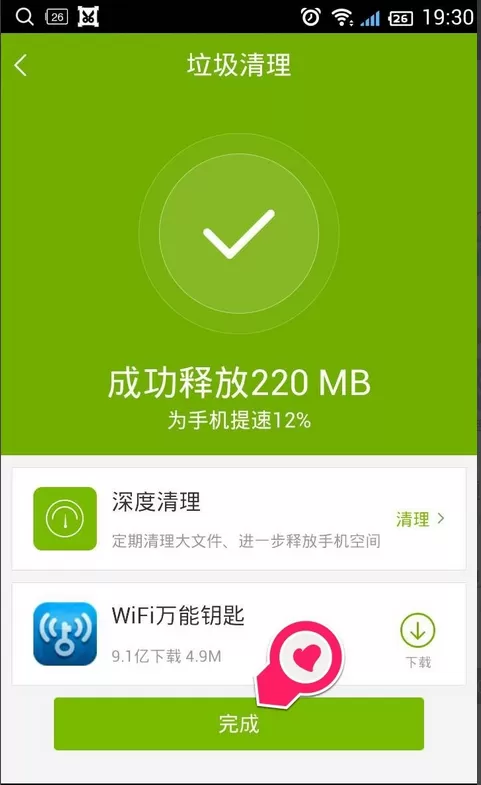 在百度手机助手中进行垃圾清理的图文教程