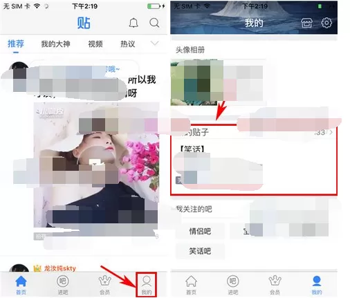 如何在百度贴吧中删除帖子？在百度贴吧中删除帖子的教程