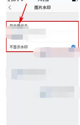 怎么在百度贴吧中添加图片水印?在百度贴吧中添加图片水印的教程