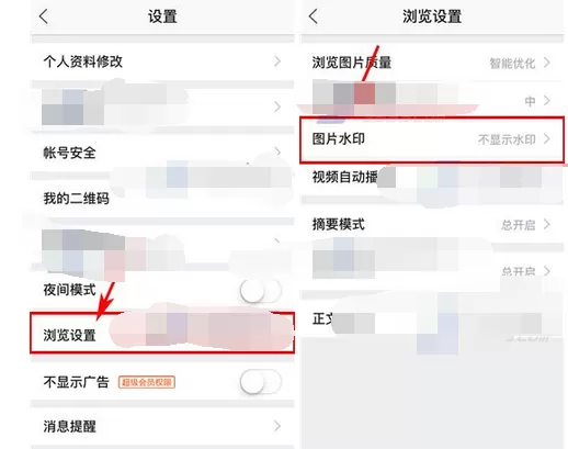怎么在百度贴吧中添加图片水印?在百度贴吧中添加图片水印的教程