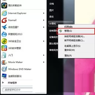 XY苹果助手连接手机无反应的处理方法