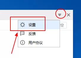 猎豹轻桌面开启弹窗拦截的具体操作