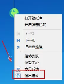 猎豹轻桌面如何关闭桌面挂件?猎豹轻桌面关闭桌面挂件教程
