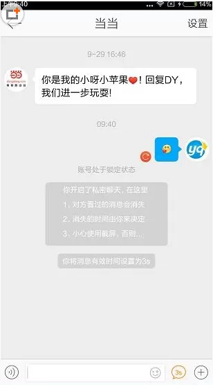 新浪微博如何设置私密聊天?设置私密聊天的具体操作