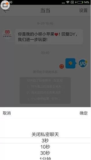 新浪微博如何设置私密聊天?设置私密聊天的具体操作