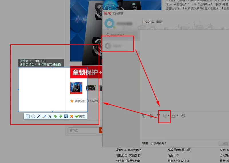 如何在亲淘中发送图片?在亲淘中发送图片的图文教程