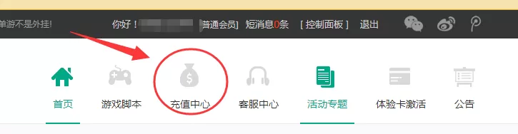 在简单游中如何充值简单币?在简单游中充值简单币的具体决方法