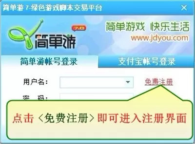 简单游如何使用?使用简单游的具体方法