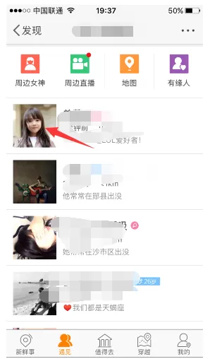 新浪微博如何查看访客?新浪微博查看访客的具体操作