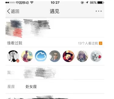新浪微博如何查看访客?新浪微博查看访客的具体操作