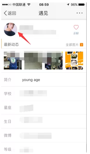 新浪微博如何查看访客?新浪微博查看访客的具体操作